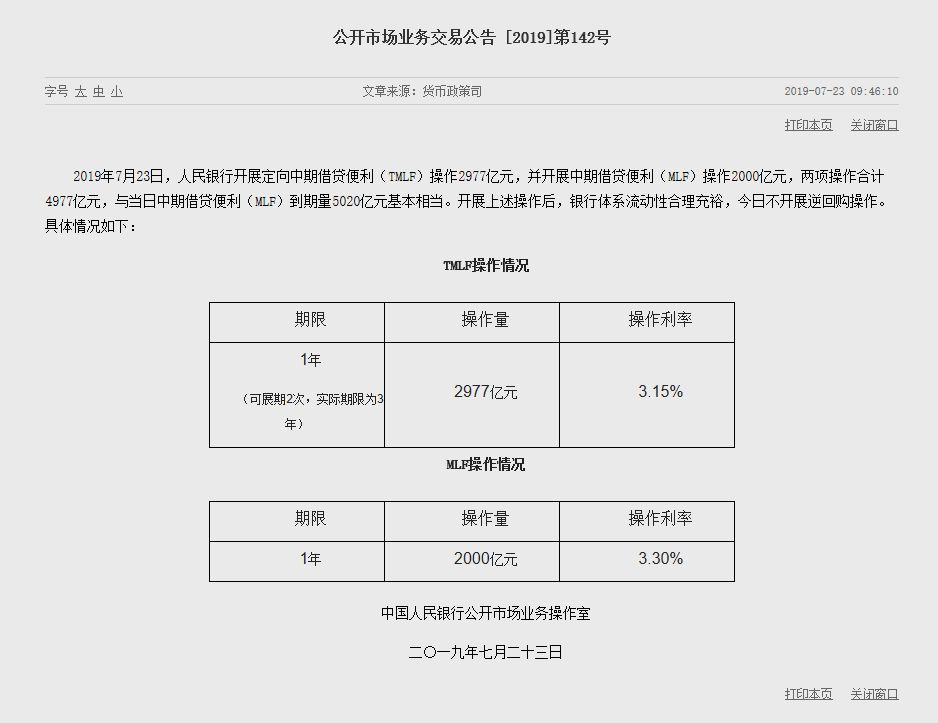 QQ浏览器截图20190723105614.png