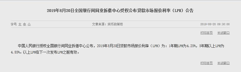 QQ浏览器截图20190820100913.png