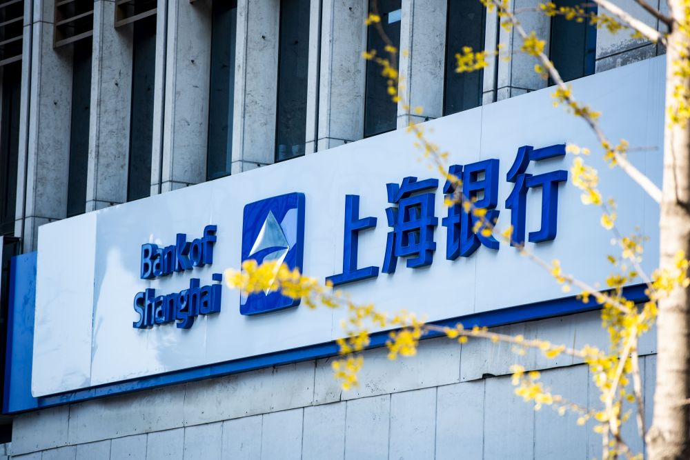 上海银行与国科控股签署战略合作框架协议