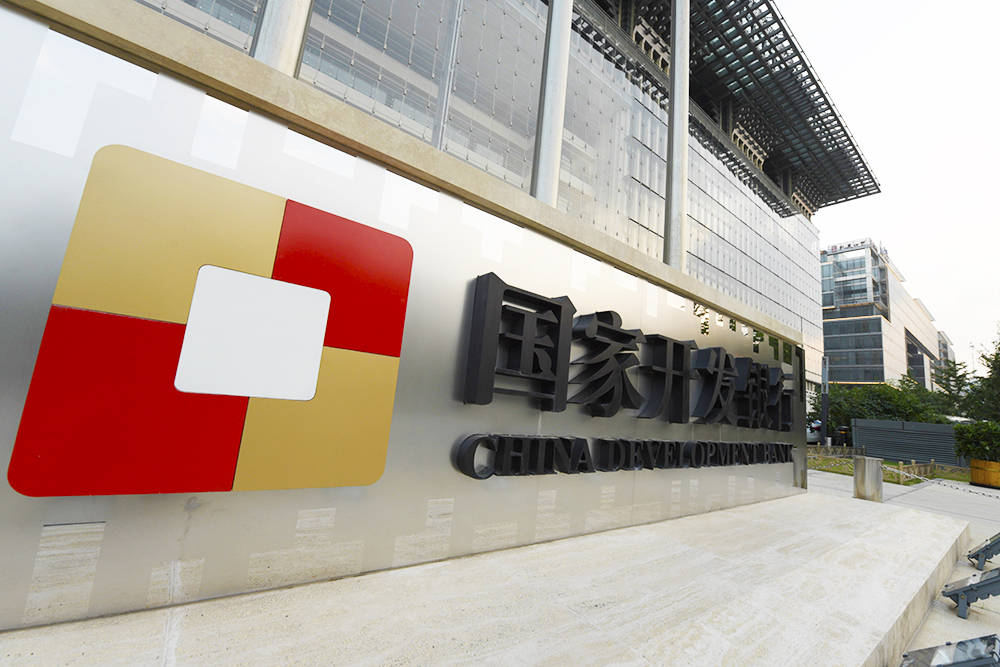 1556074798155961.jpg 国家开发银行2018-7-15-6.jpg