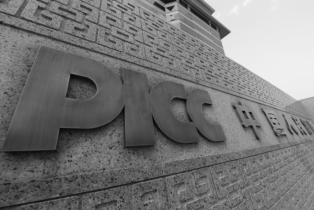 1557034589644734.jpg 中国人民保险公司2018-7-15-11.jpg