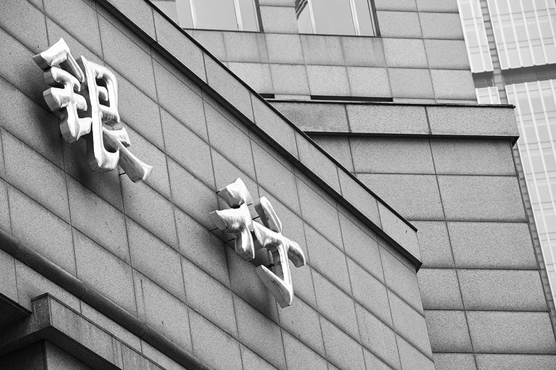 1557102930623471.jpg 2018年1月6日上海陆家嘴1-86-银行.jpg