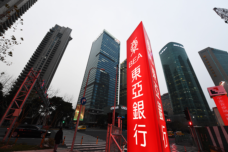 1557733258365186.jpg 2018年1月6日上海陆家嘴1-266-东亚银行.jpg