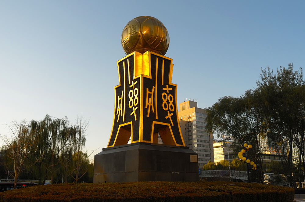 1558406853825635.jpg 北京金融街1-3.jpg