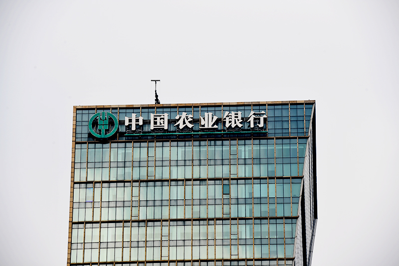 1558923334261268.jpg 2018年1月6日上海陆家嘴1-72-农业银行.jpg