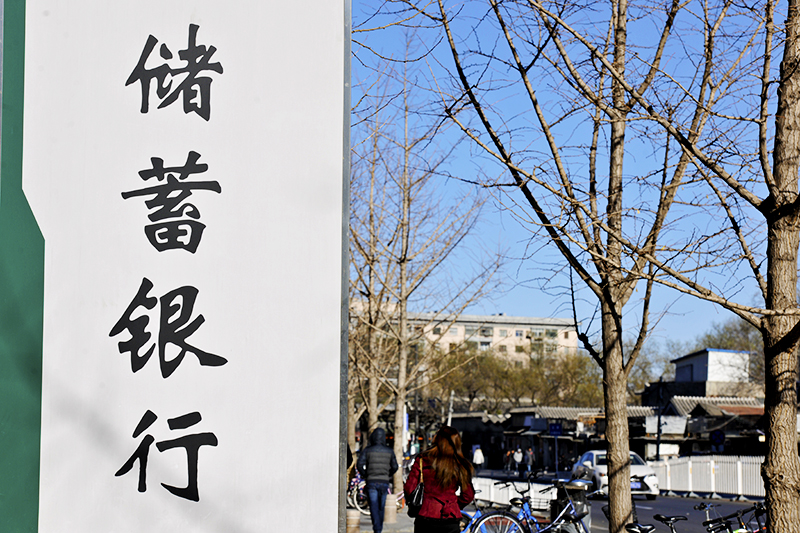 1558923711187609.jpg 邮储银行2017-11-30-3.jpg