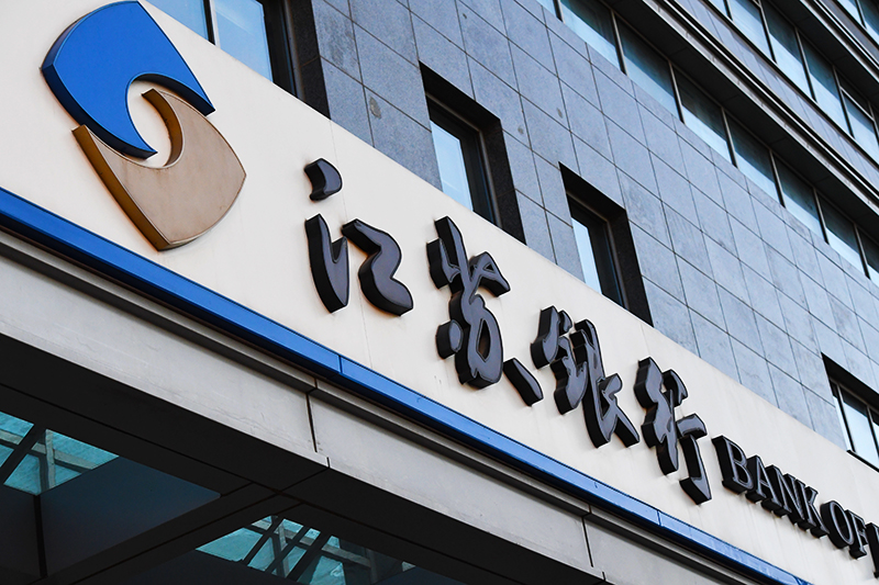 1559718017120298.jpg 2017-12-5-江苏银行3.jpg