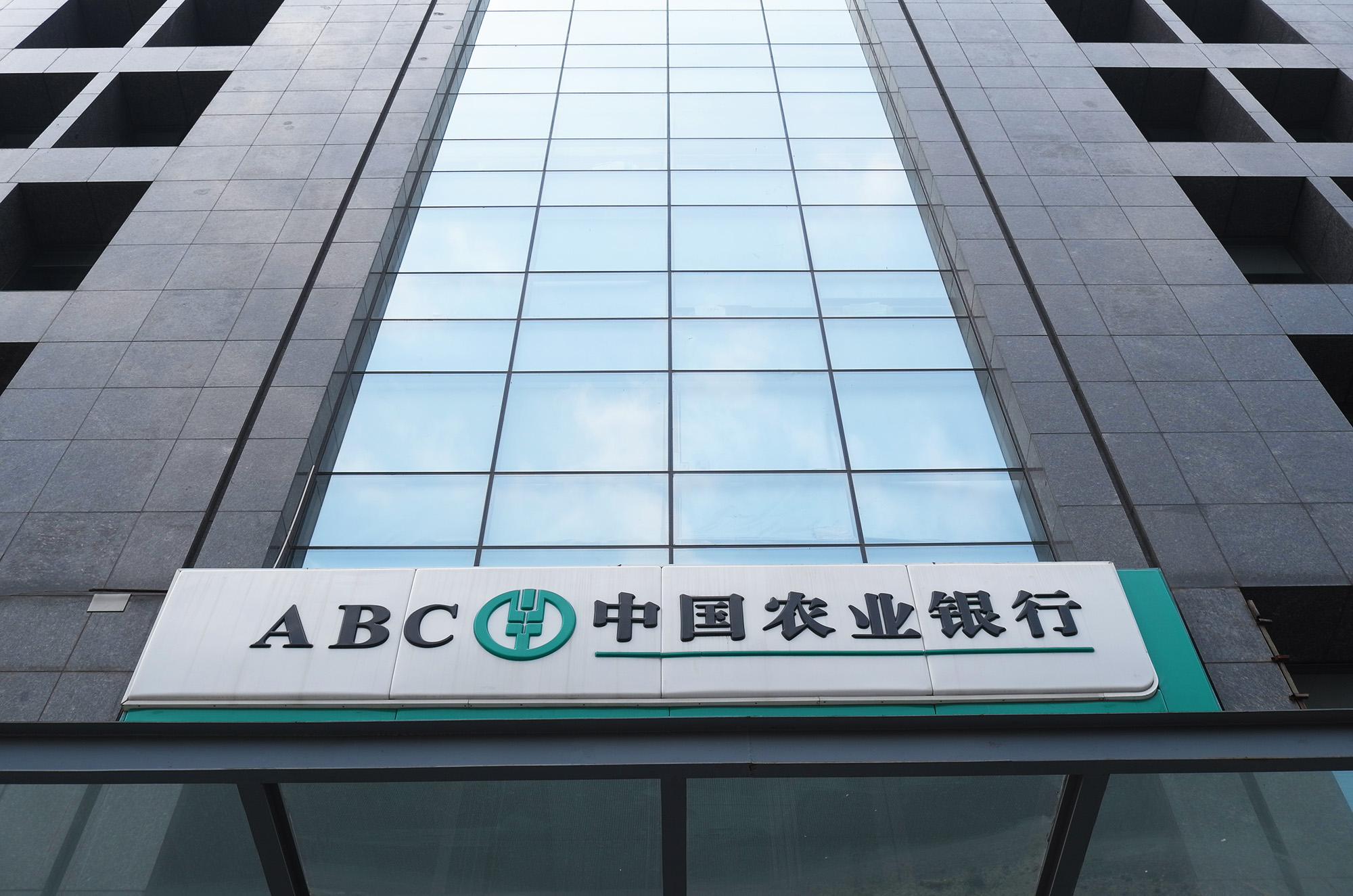 1560332685245343.jpg 2018-8-3-农业银行-3.jpg