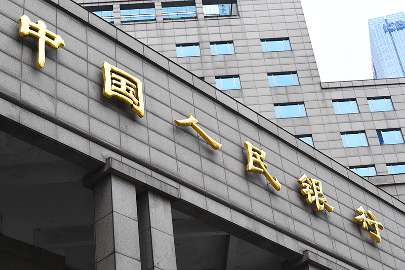 1561685430994334.jpg 2018年1月6日上海陆家嘴1-84-人民银行.jpg