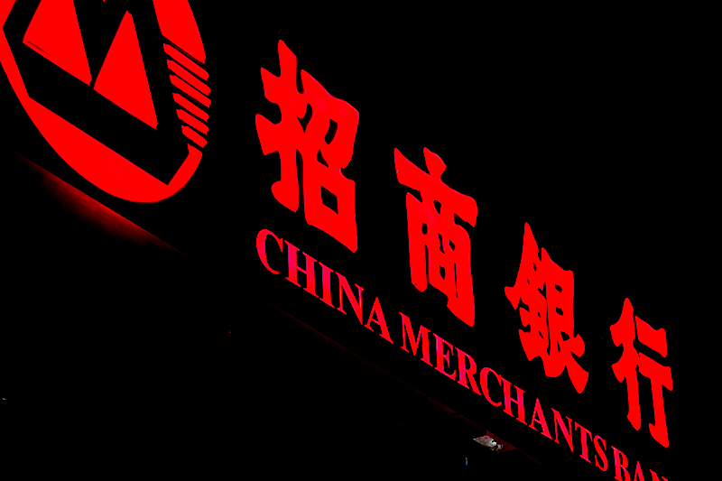 1562719680455589.jpg 招商银行.jpg