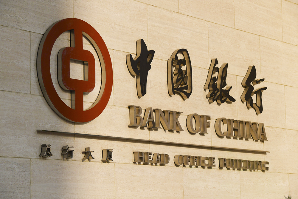 1563504672848031.jpg 中国银行总行2018-7-15-1.jpg