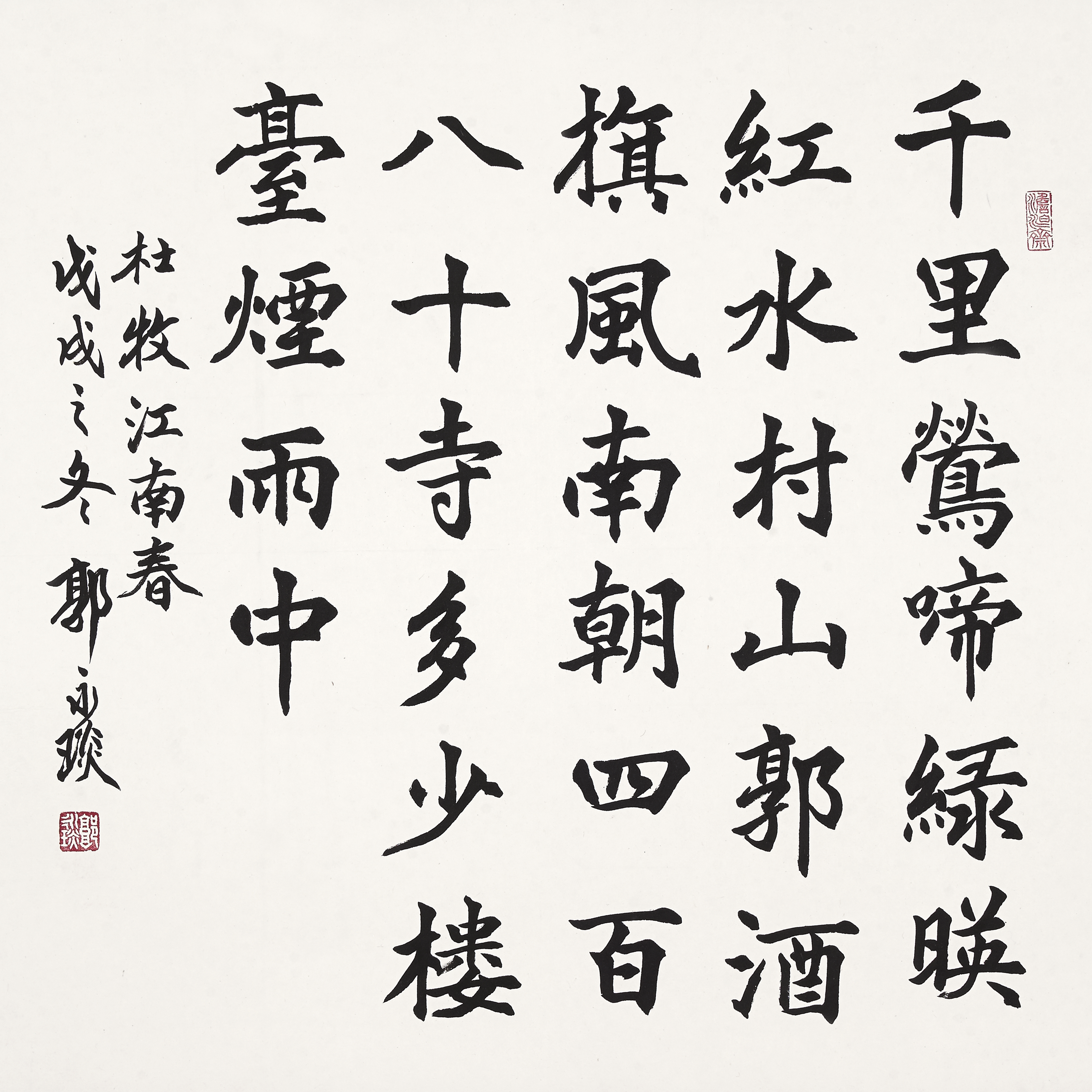 1563880252938577.jpg 杜牧江南春.jpg