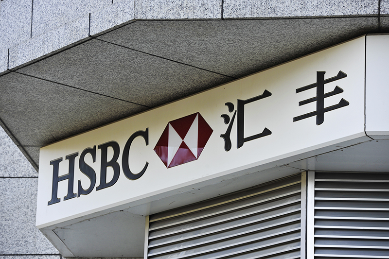 1565571177199965.jpg 汇丰银行2017-11-30-5.jpg