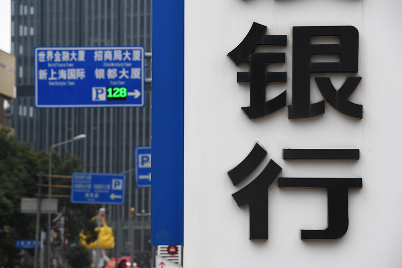 1565573015963100.jpg 2018年1月6日上海陆家嘴1-115-银行.jpg