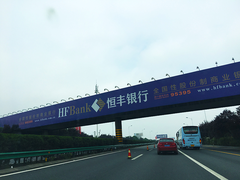 1567588744179104.jpg 恒丰银行800-3.jpg