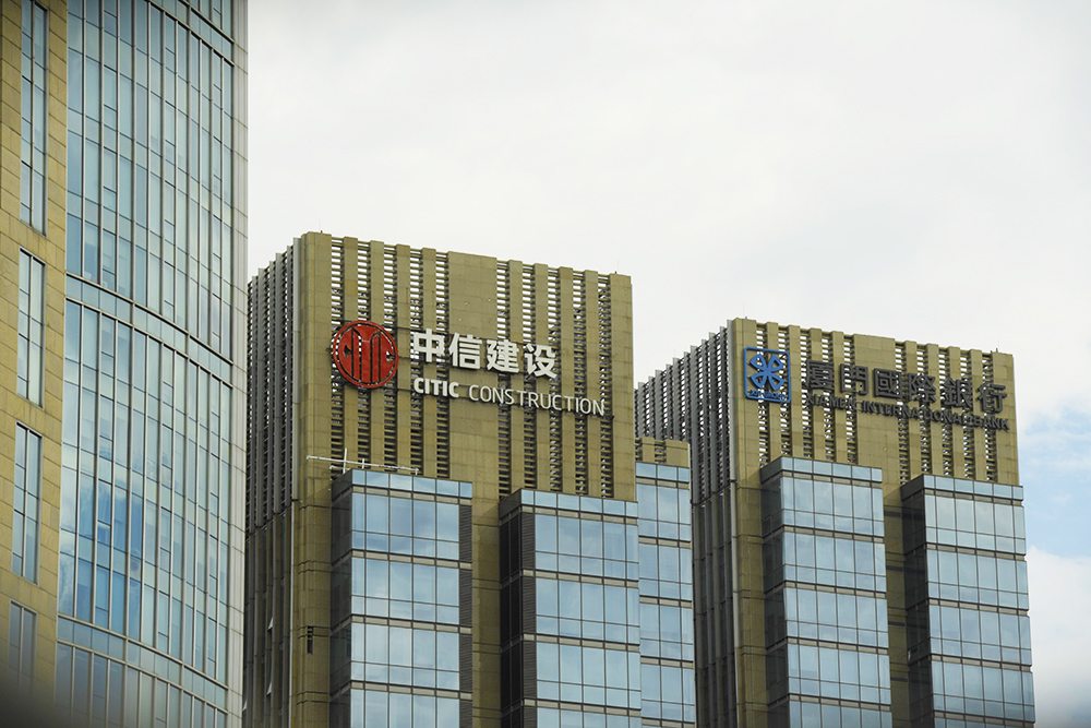 1568774521372905.jpg 2018-8-18-北京城市-中信建投-9.jpg