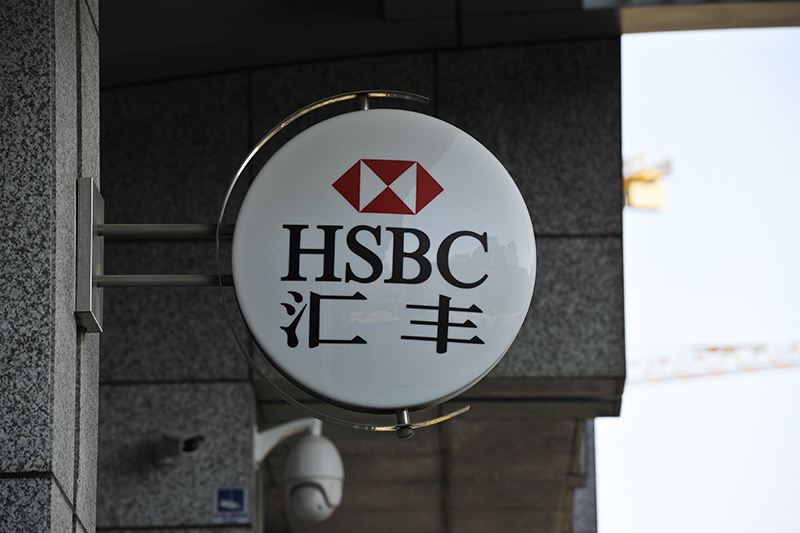 1572249266823930.jpg 汇丰银行2017-11-30-3.jpg