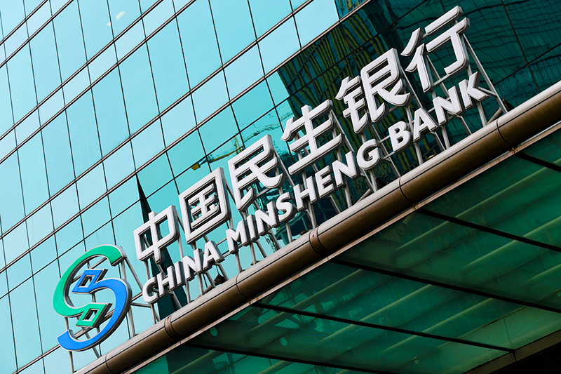 1572931461384527.jpg 2018年1月6日上海陆家嘴1-194-民生银行.jpg