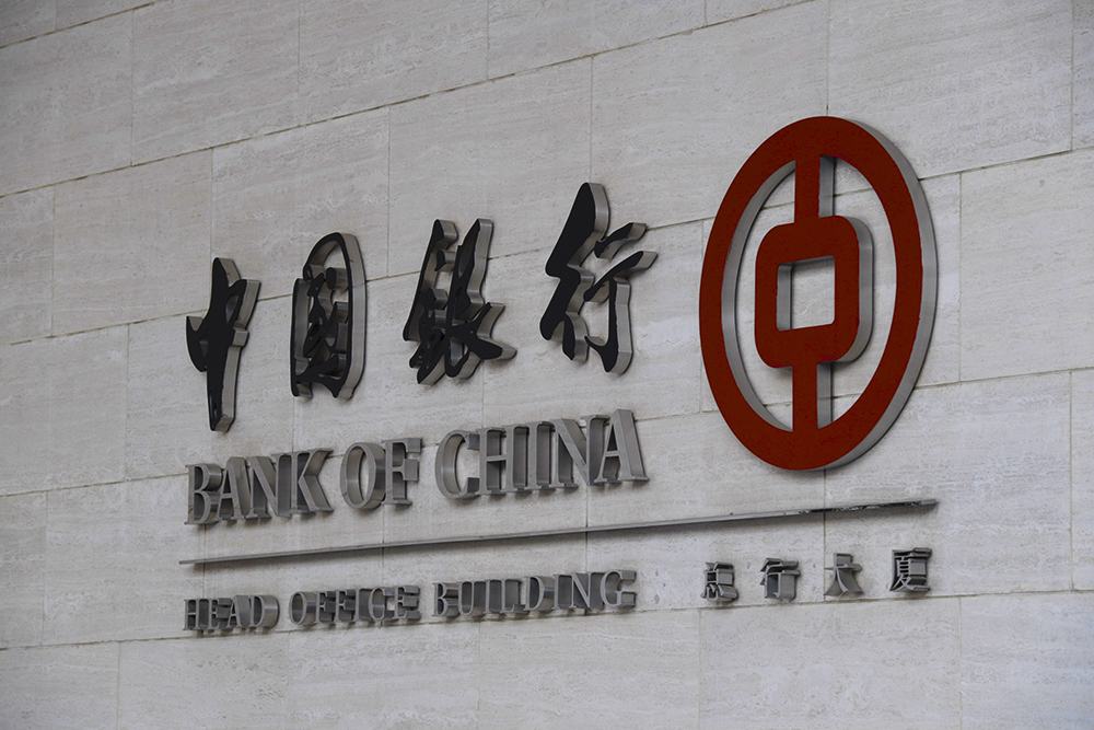 1573004532699337.jpg 中国银行总行2018-7-15-2.jpg