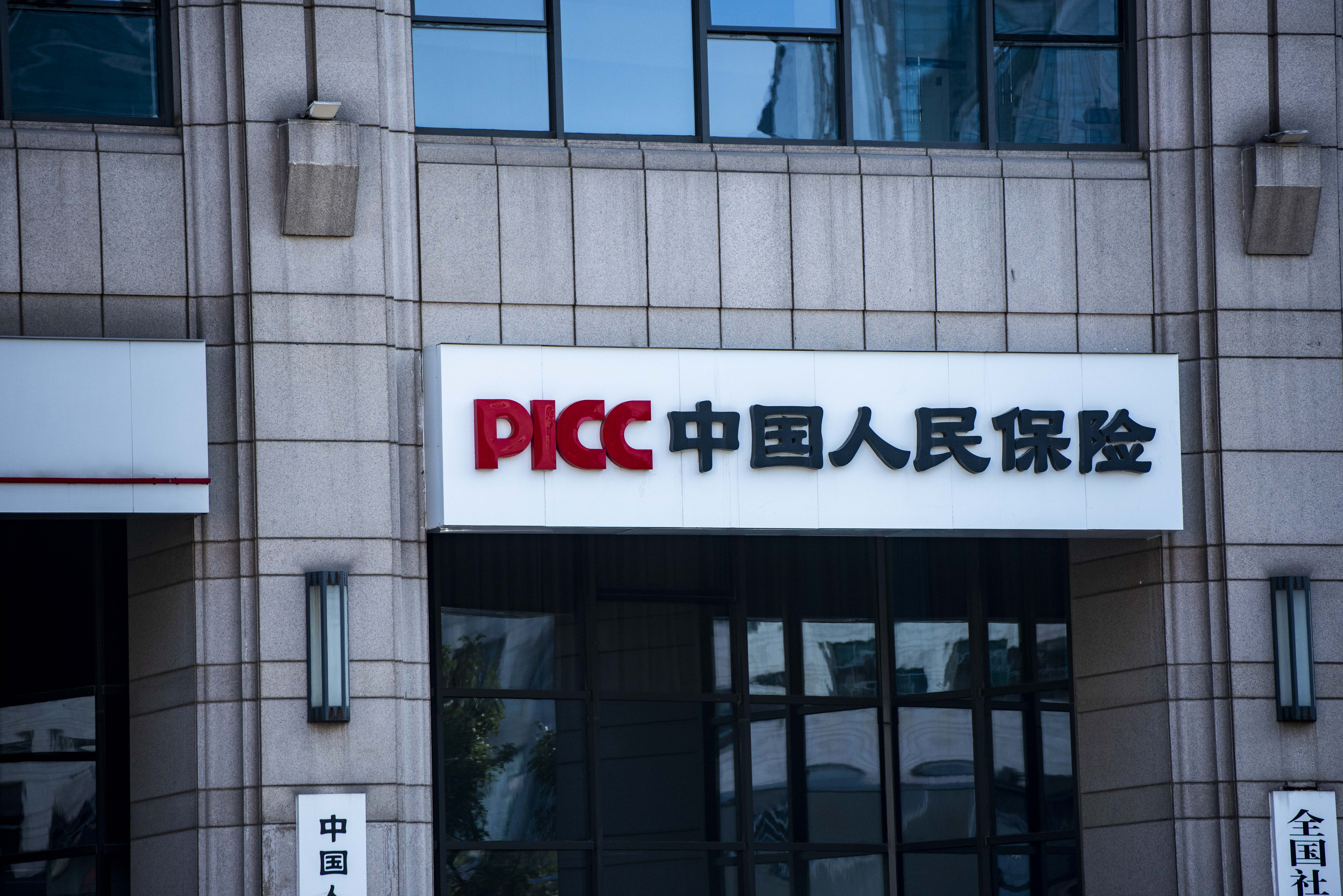 1573626261437343.jpg 人民保险 (1).JPG