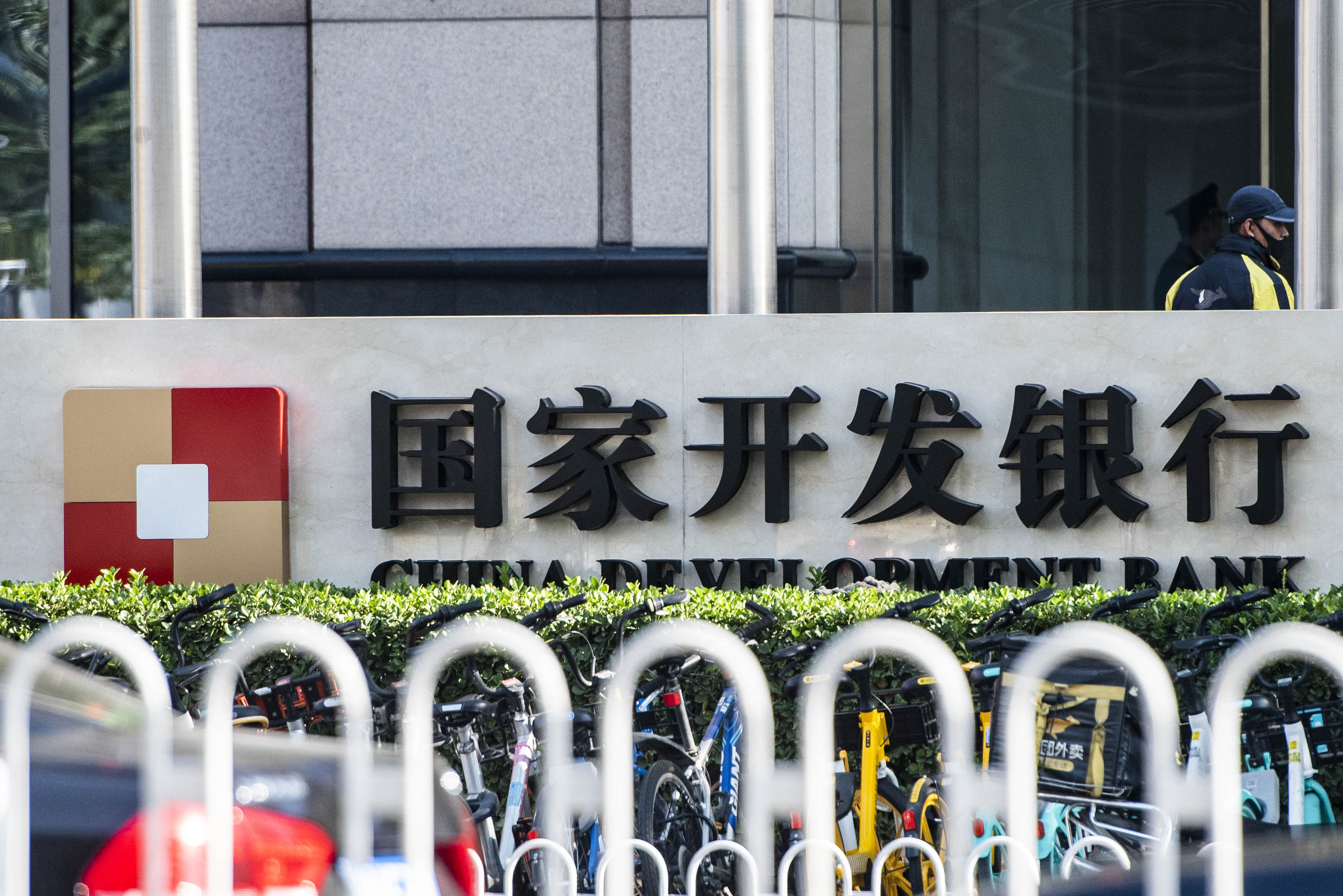 1574935258492255.jpg 国家开发银行 (2).jpg