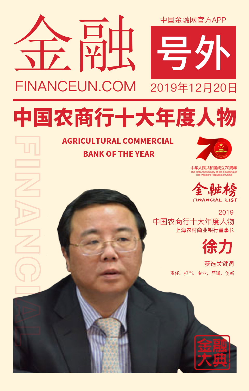 1576839815485972.jpg 2,徐力.jpg