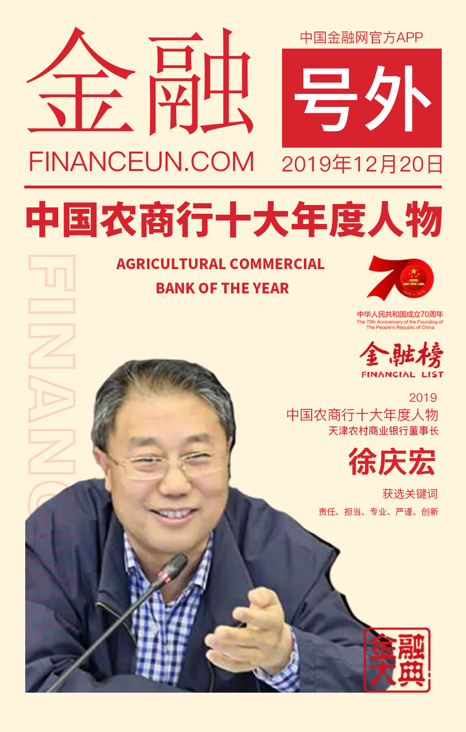 1576839858289789.jpg 5,徐庆宏.jpg