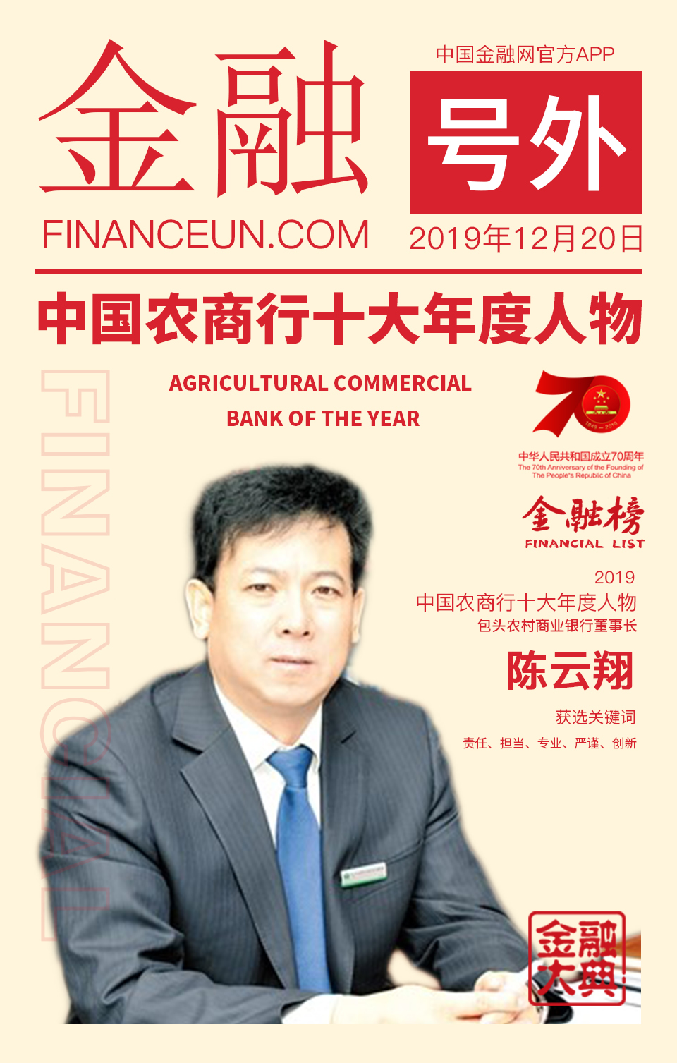 1576839914957931.jpg 9,陈云翔.jpg