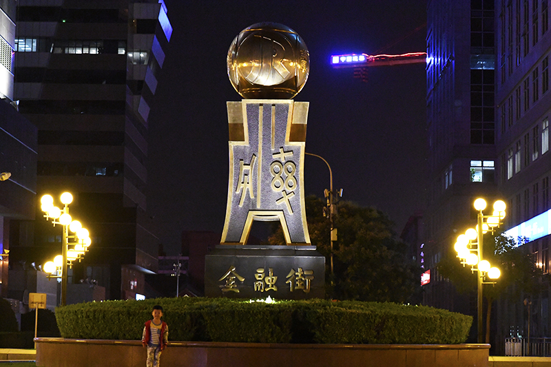 1577330479728130.jpg 金融街1.jpg