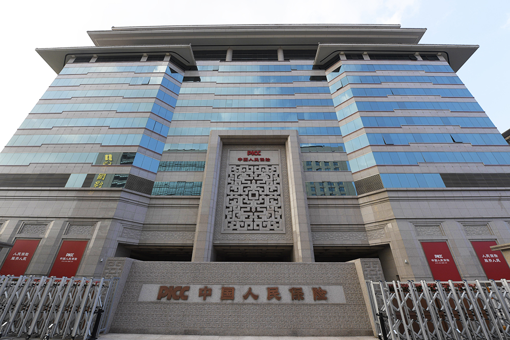 1577410004925521.jpg 中国人民保险公司2018-7-15-14.jpg