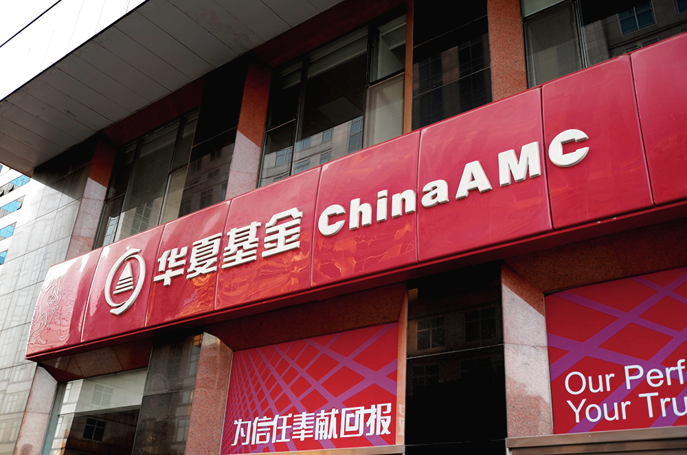 1580696891232623.jpg 华夏基金1-1.jpg