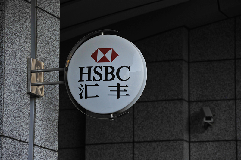 1581300624558238.jpg 汇丰银行2017-11-30-2.jpg