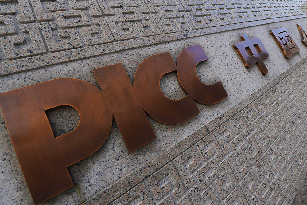 1581492891676084.jpg 中国人民保险公司2018-7-15-12.jpg