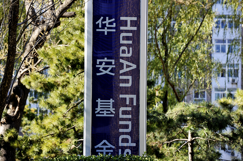 1582599813634210.jpg 华安基金2017-11-30-1.jpg