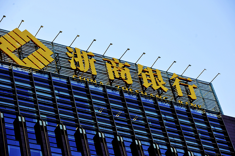 1583114762859556.jpg 浙商银行2017-11-30-2.jpg