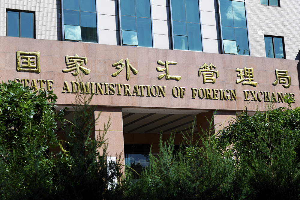 1583715448323790.jpg 2018-9-6-北京-国家外汇局-37.jpg