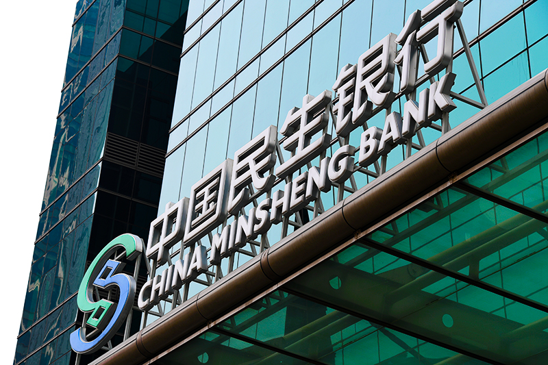 1585793160300363.jpg 2018年1月6日上海陆家嘴1-196-民生银行.jpg