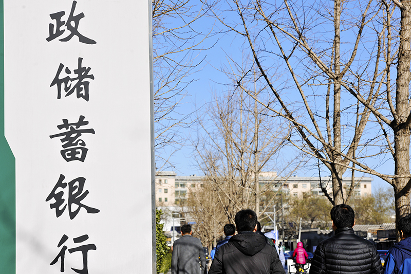 1586336263376987.jpg 邮储银行2017-11-30-5.jpg