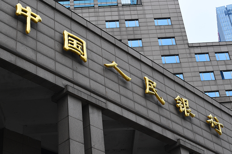 1587642363464402.jpg 2018年1月6日上海陆家嘴1-82-人民银行.jpg