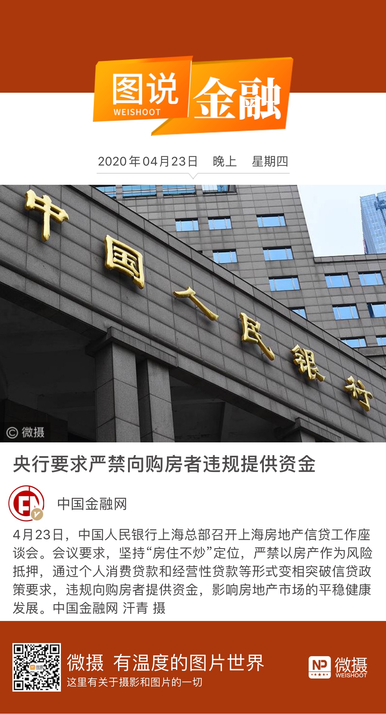 1587642385700501.jpeg WechatIMG2695.jpeg