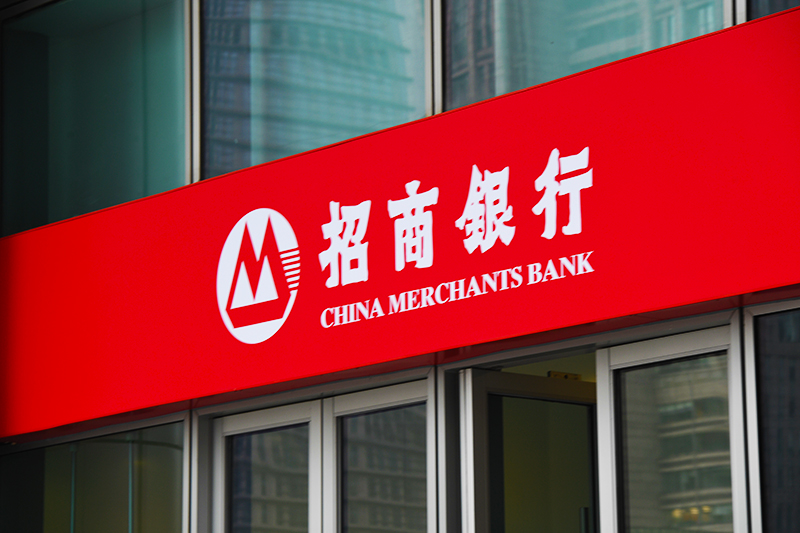 1588212583898465.jpg 2018年1月6日上海陆家嘴1-240-招商银行.jpg