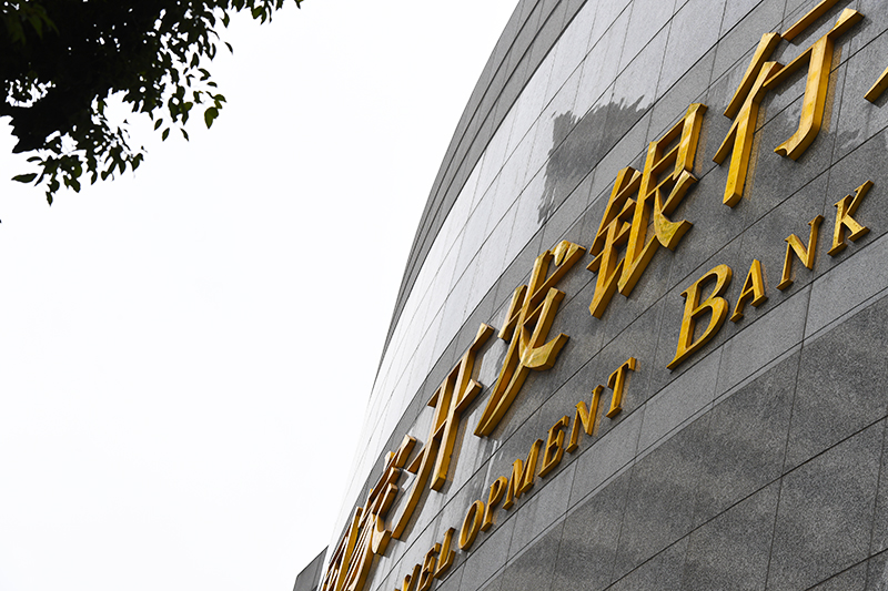 1589264585702236.jpg 2018年1月6日上海陆家嘴1-106-国家开发银行.jpg