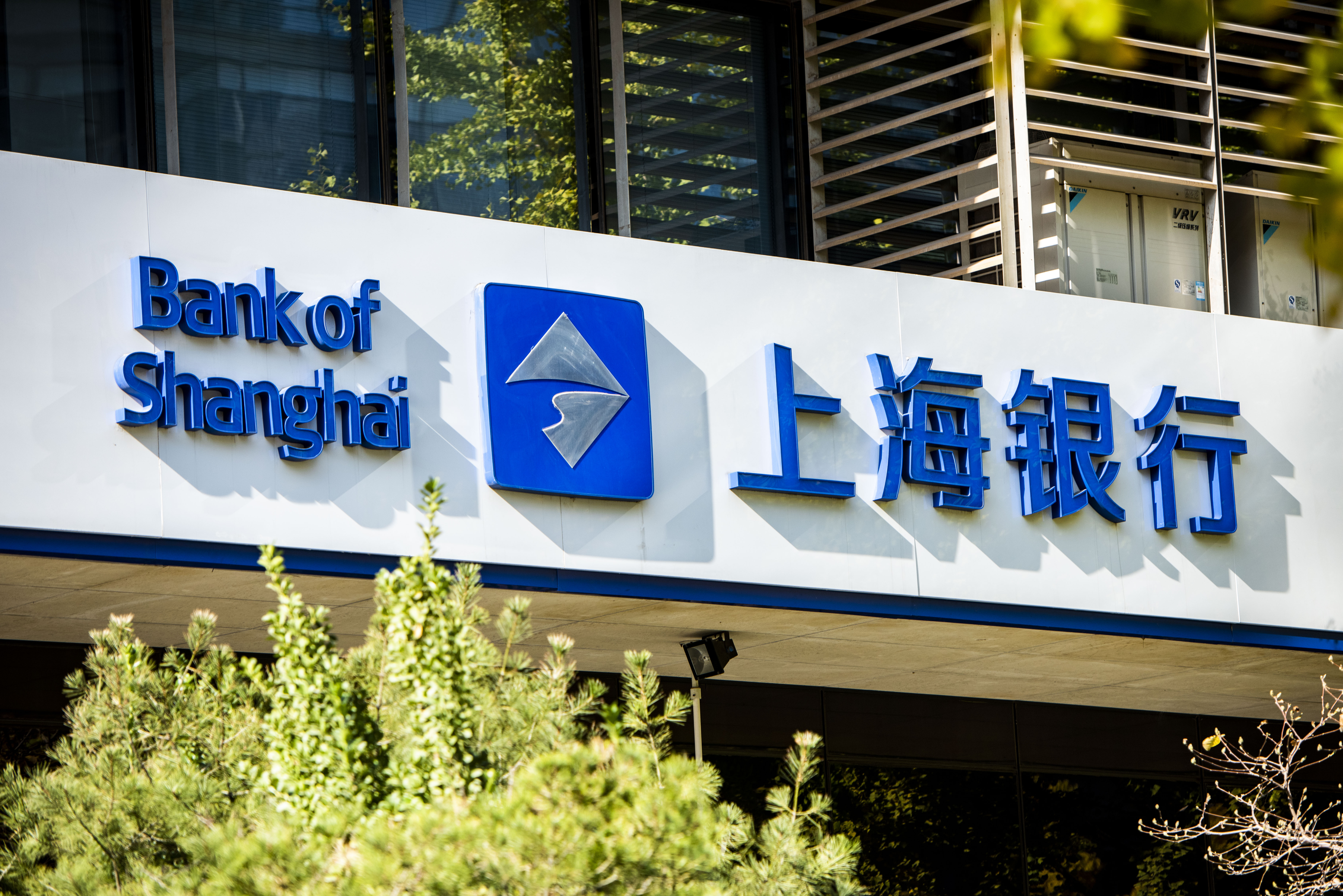 1589271944399683.jpg 上海银行 (8).JPG