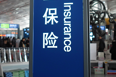 1589337722985887.jpg 2018年1月9日航空保险1.jpg