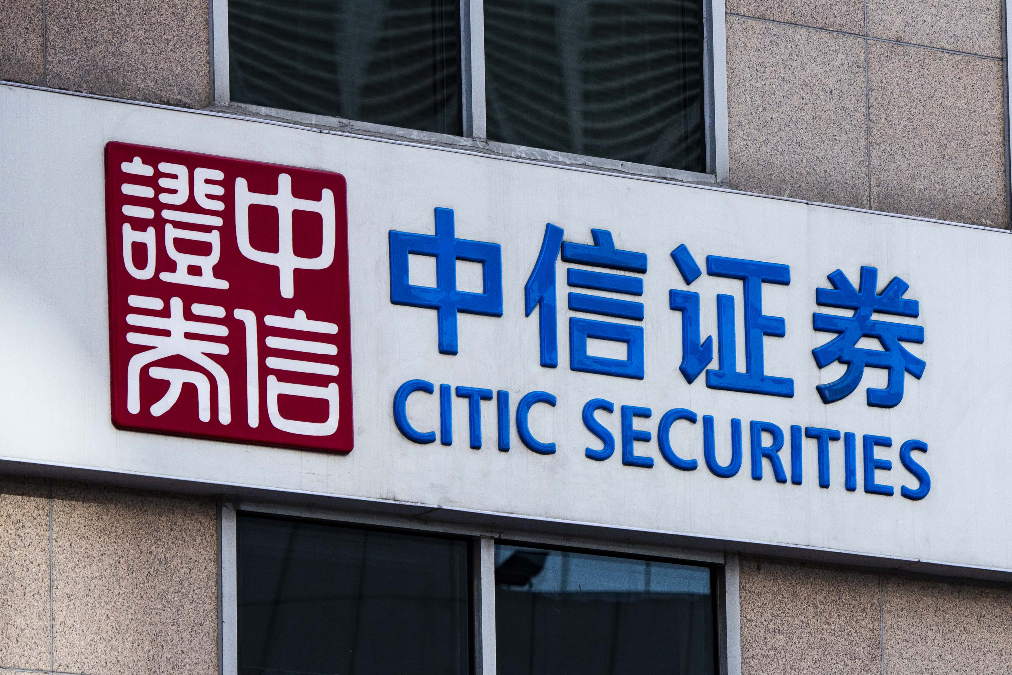 1589765287249297.jpg 中信证券 (3).jpg