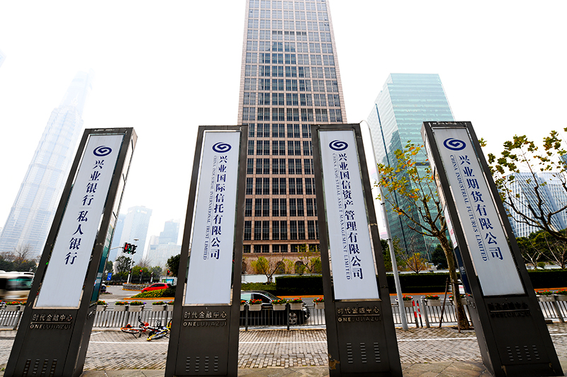 1589955698329884.jpg 2018年1月6日上海陆家嘴1-231-兴业银行.jpg