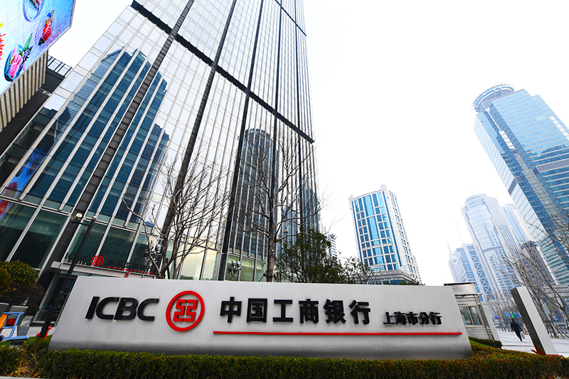 1590465087717684.jpg 2018年1月6日上海陆家嘴1-204-工商银行.jpg