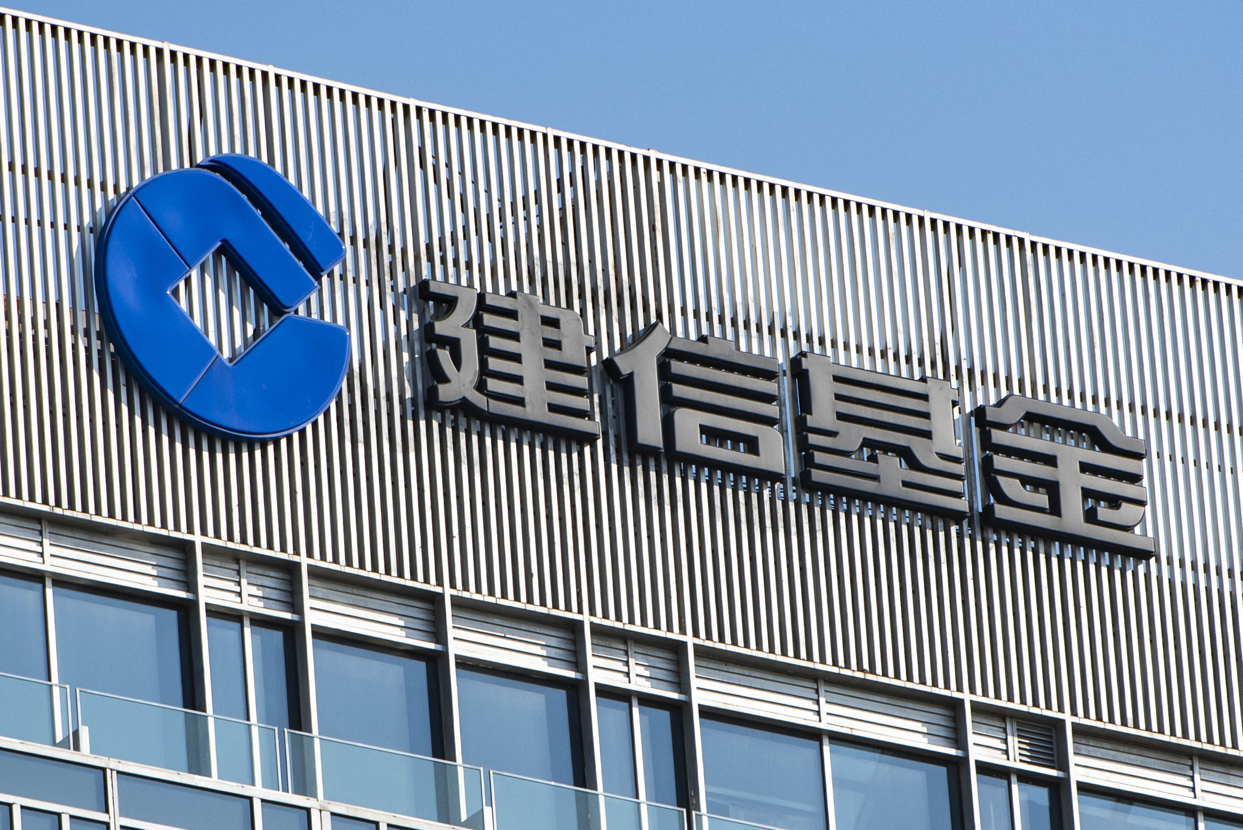 1591237872331297.jpg 建信基金 (2).jpg