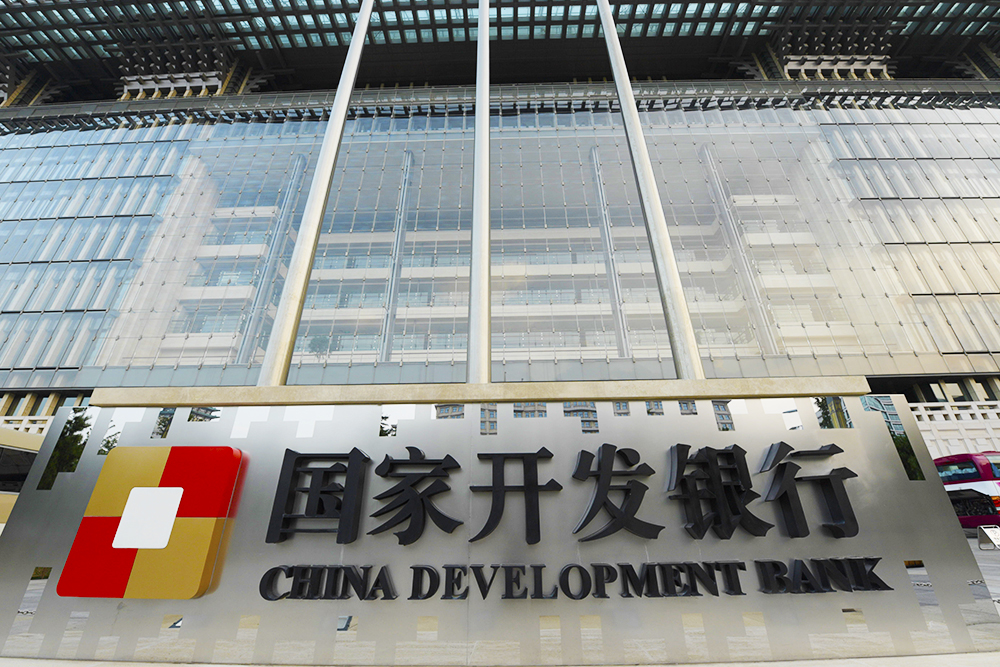 1591262332739807.jpg 国家开发银行2018-7-15-7.jpg