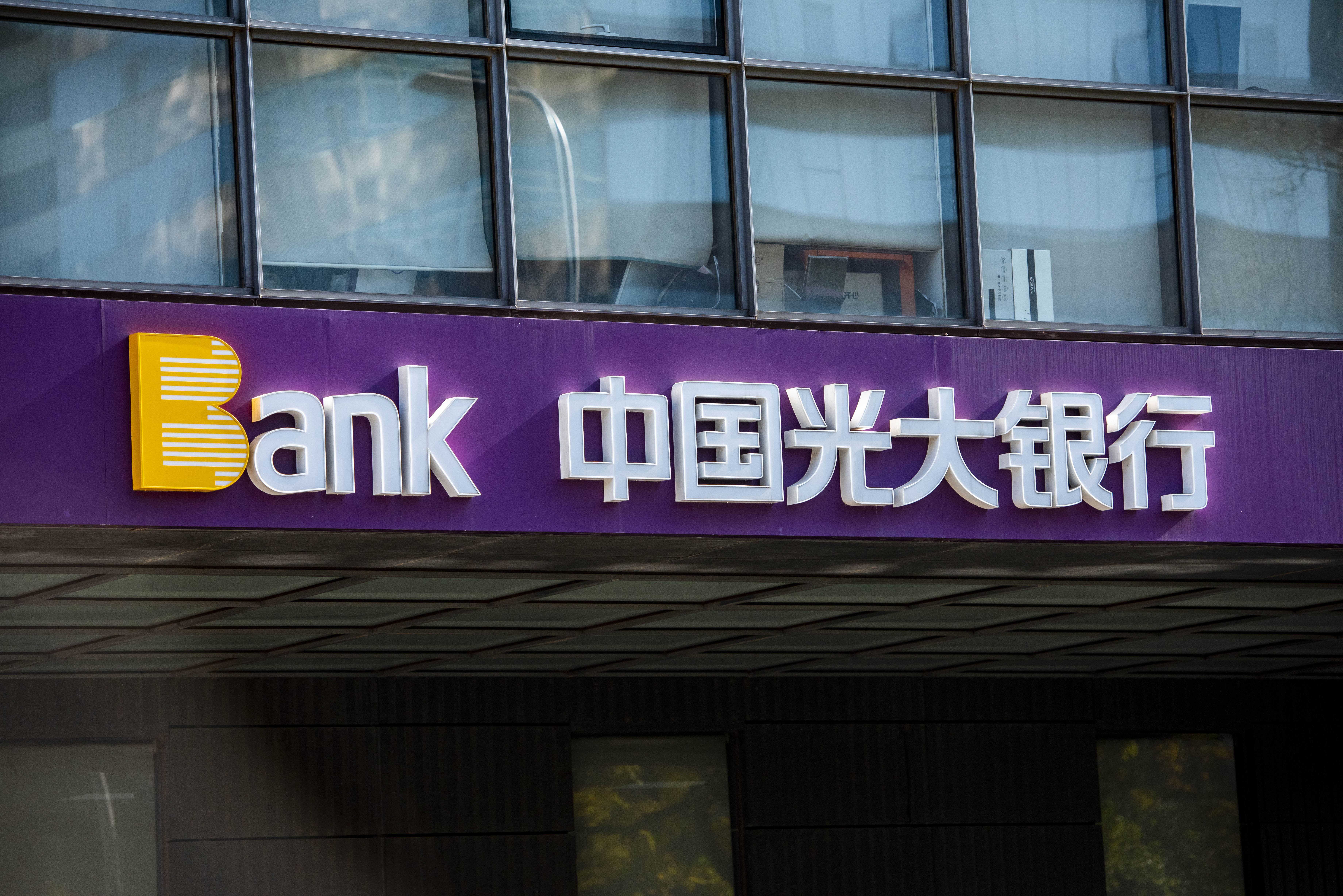 1591672265236067.jpg 光大银行 (8).JPG